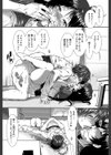 オナホバイバー試し読み28ページ