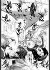 オナホバイバー試し読み31ページ