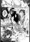 オナホバイバー試し読み35ページ