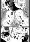 オナホバイバー試し読み39ページ