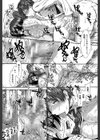 オナホバイバー試し読み41ページ