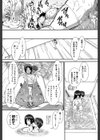 オナホバイバー試し読み43ページ