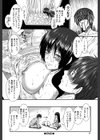 オナホバイバー試し読み44ページ