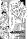 キレる妹を犯りたい試し読み1ページ