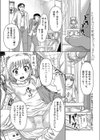キレる妹を犯りたい試し読み3ページ
