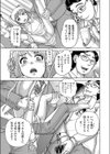 キレる妹を犯りたい試し読み5ページ