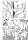 キレる妹を犯りたい試し読み6ページ