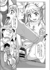 キレる妹を犯りたい試し読み7ページ