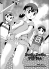 まいごのまいごの子猫ちゃん試し読み2ページ