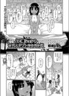 ●●援シェント 古代エジプト的な何か編試し読み1ページ