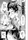 田舎の学校性活試し読み1ページ