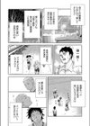 田舎の学校性活試し読み2ページ