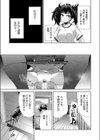 田舎の学校性活試し読み3ページ
