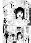 私が主役試し読み2ページ