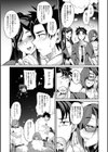 夜桜密事試し読み3ページ