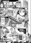 娘と母の穴比べ試し読み3ページ