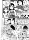 娘と母の穴比べ試し読み4ページ