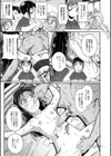娘と母の穴比べ試し読み5ページ