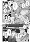 娘と母の穴比べ試し読み6ページ