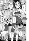 娘と母の穴比べ試し読み9ページ