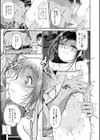娘と母の穴比べ試し読み11ページ