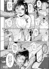 娘と母の穴比べ試し読み12ページ