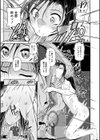 娘と母の穴比べ試し読み15ページ