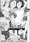 娘と母の穴比べ試し読み19ページ