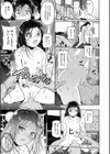 娘と母の穴比べ試し読み21ページ