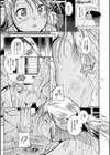娘と母の穴比べ試し読み23ページ