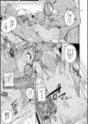 娘と母の穴比べ試し読み25ページ