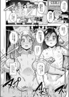 娘と母の穴比べ試し読み32ページ
