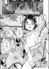 娘と母の穴比べ試し読み33ページ