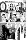 春夏秋冬ハーレム天国【デジタル特装版】試し読み7ページ