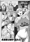貞淑妻は他所で乱れる試し読み1ページ