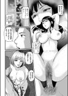 貞淑妻は他所で乱れる試し読み2ページ