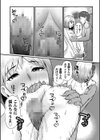 貞淑妻は他所で乱れる試し読み3ページ