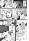 貞淑妻は他所で乱れる試し読み5ページ