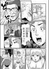 貞淑妻は他所で乱れる試し読み7ページ