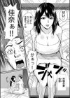 貞淑妻は他所で乱れる試し読み8ページ