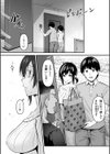 メスに堕ちた若妻は…試し読み2ページ
