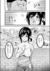 メスに堕ちた若妻は…試し読み3ページ