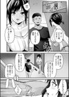 メスに堕ちた若妻は…試し読み5ページ