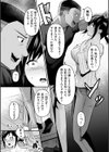 メスに堕ちた若妻は…試し読み6ページ
