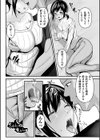 メスに堕ちた若妻は…試し読み7ページ
