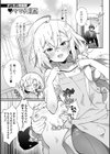 男の娘とトロトロ溶け合うえっちしよ♂ 【デジタル特装版】試し読み51ページ