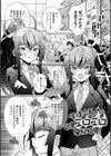 男の娘とトロトロ溶け合うえっちしよ♂試し読み7ページ