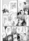 男の娘とトロトロ溶け合うえっちしよ♂試し読み8ページ