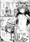 男の娘とトロトロ溶け合うえっちしよ♂試し読み9ページ