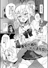 男の娘とトロトロ溶け合うえっちしよ♂試し読み11ページ
